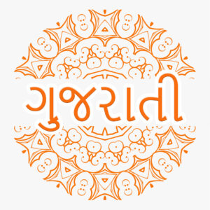 Gujrati