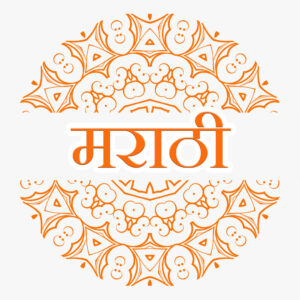 Marathi